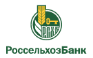 Банк Россельхозбанк в Новосемейкино
